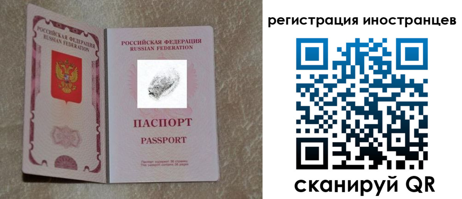 прописка законно в Красновишерске