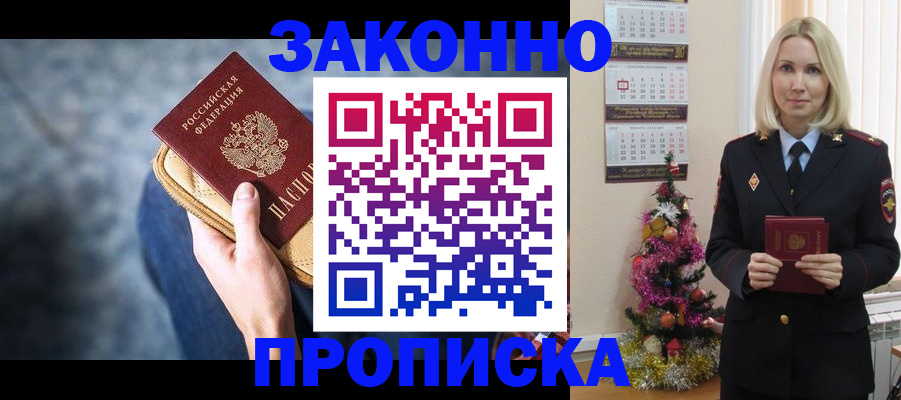 временная регистрация законно в Красновишерске