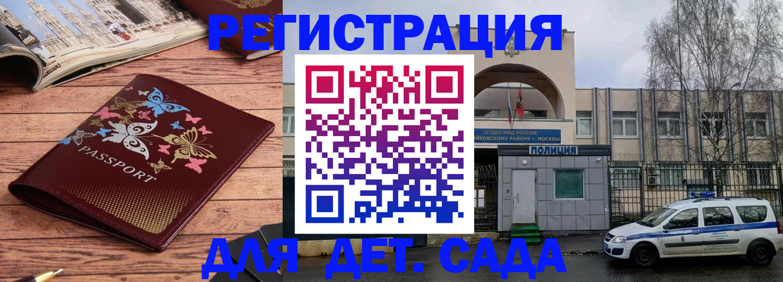 прописка для военкомата в Красновишерске